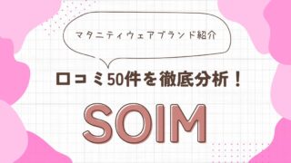 SOIM　アイキャッチ