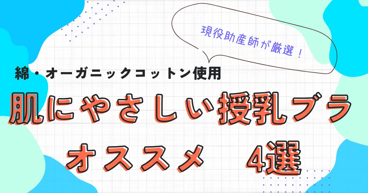 肌にやさしい オススメ4選